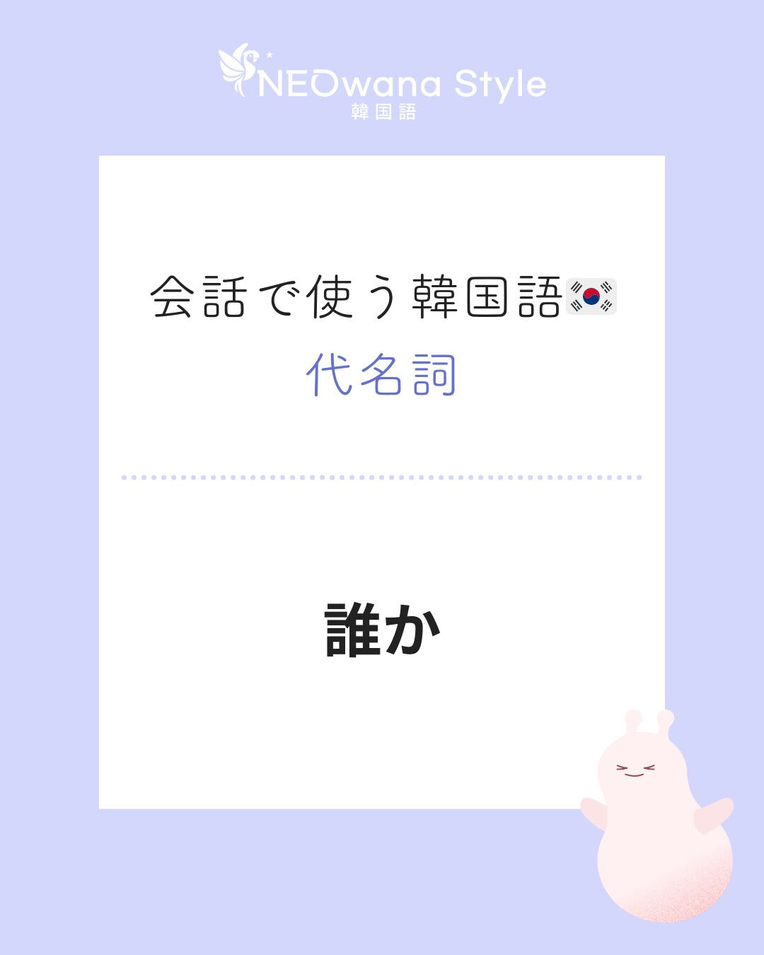 『누군가』▷だれか