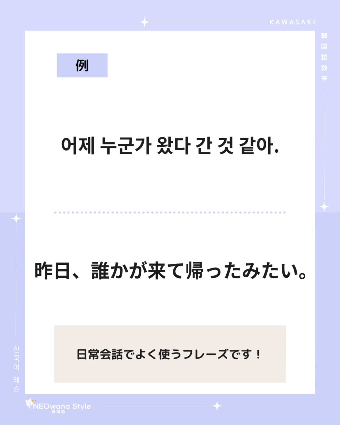 『누군가』▷だれか