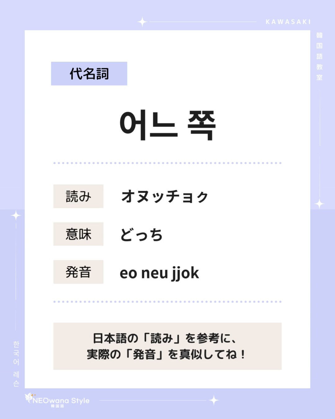 『어느 쪽』▷どっち