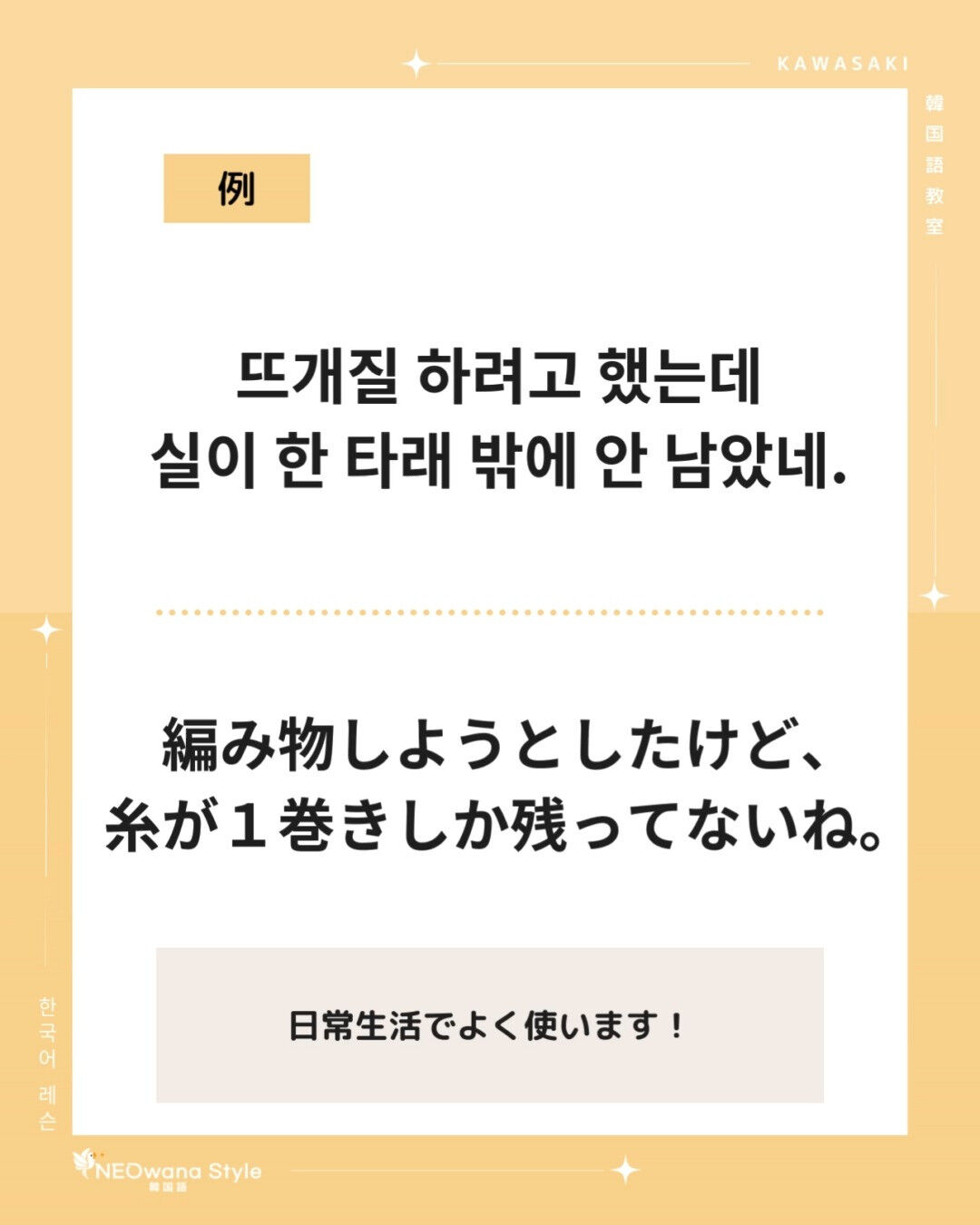 『타래』▷巻き