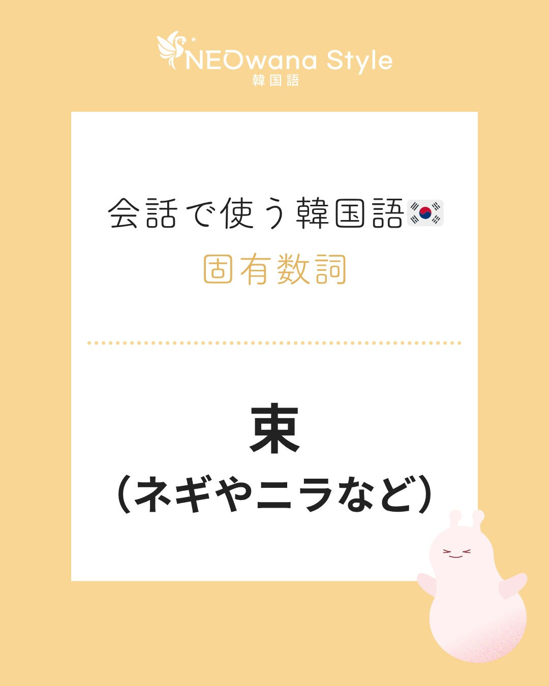 『단』▷束