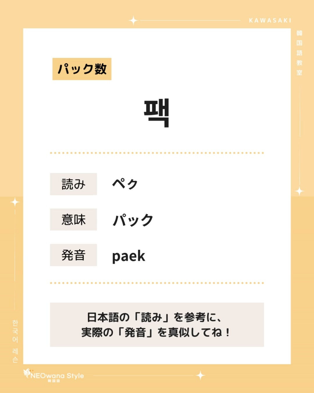 『팩』▷パック