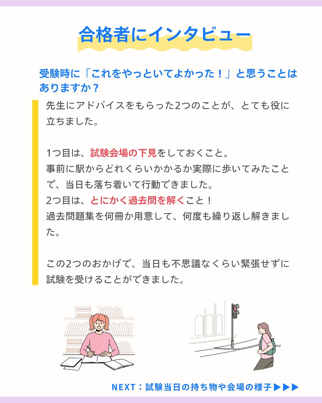TOPIK2級に合格した会員様にインタビュー❣️