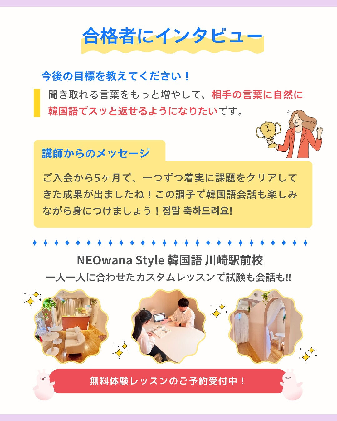 TOPIK2級に合格した会員様にインタビュー❣️