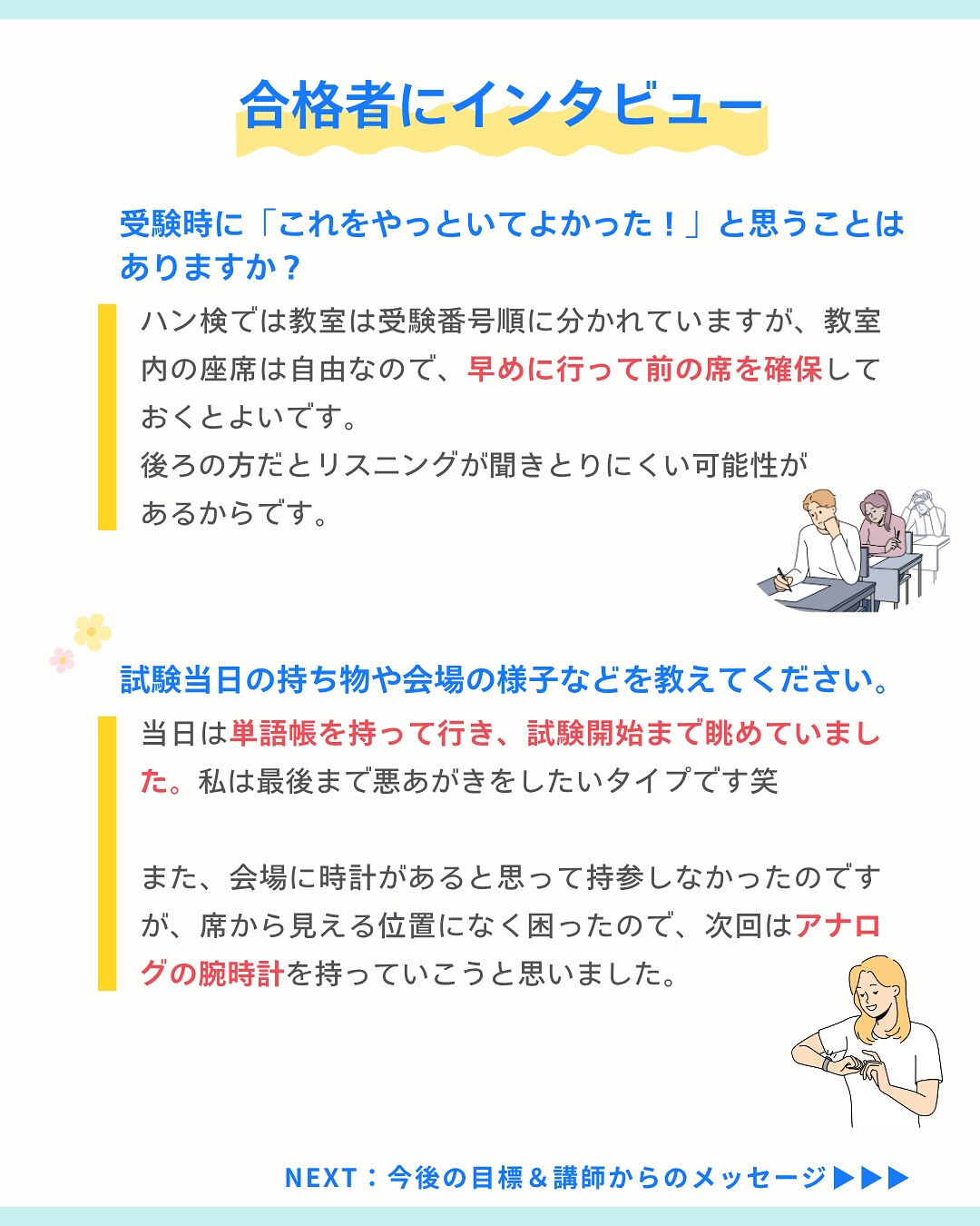 ハングル能力検定4級に合格した会員様にインタビュー❣️