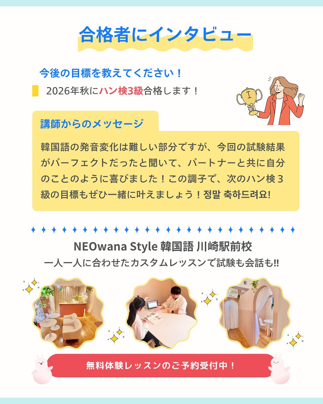 ハングル能力検定4級に合格した会員様にインタビュー❣️