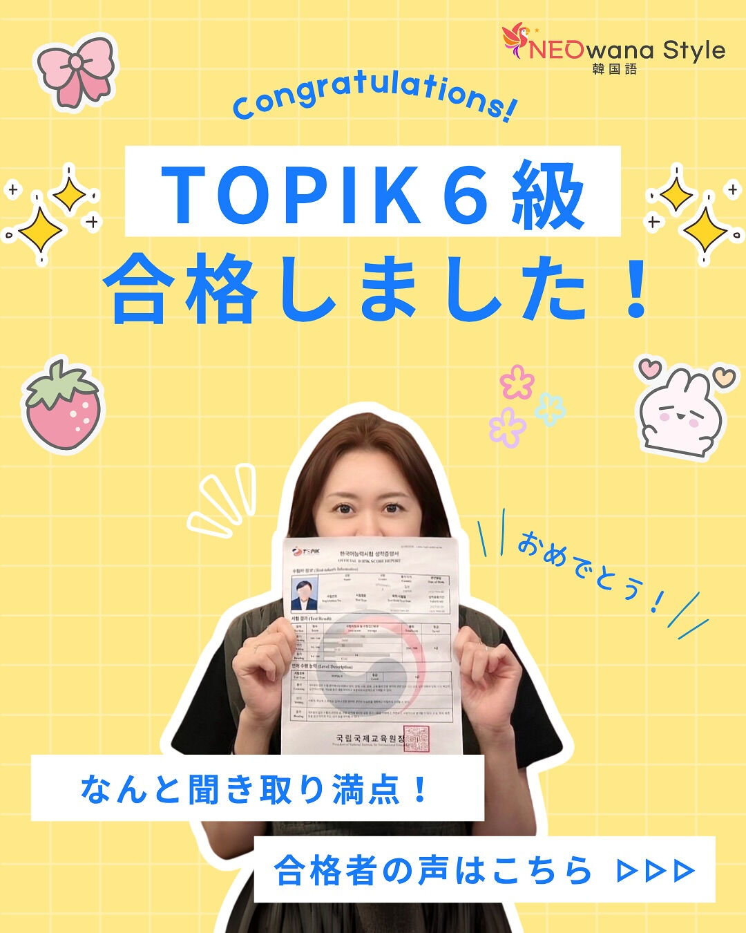 TOPIK6級に合格した会員様にインタビュー❣️