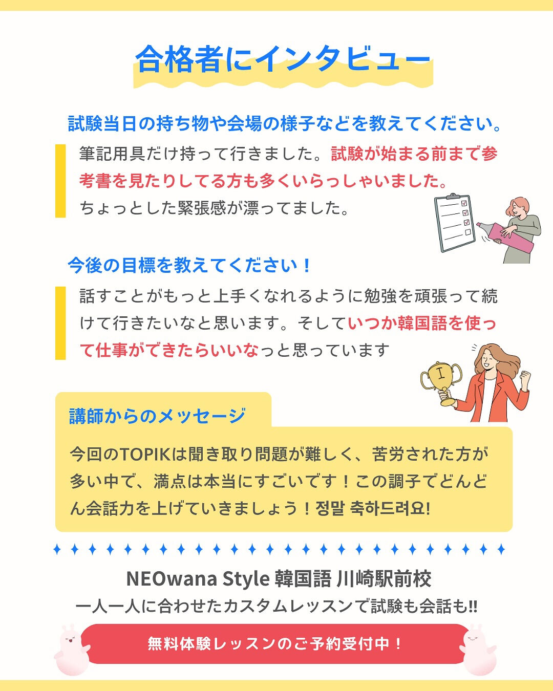 TOPIK6級に合格した会員様にインタビュー❣️