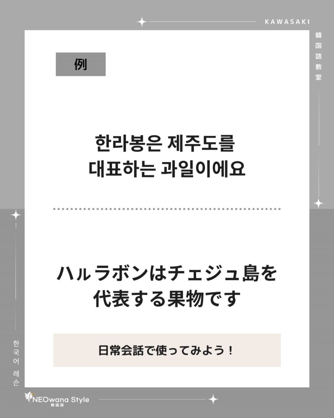 『한라봉』▷ハㇽラボン