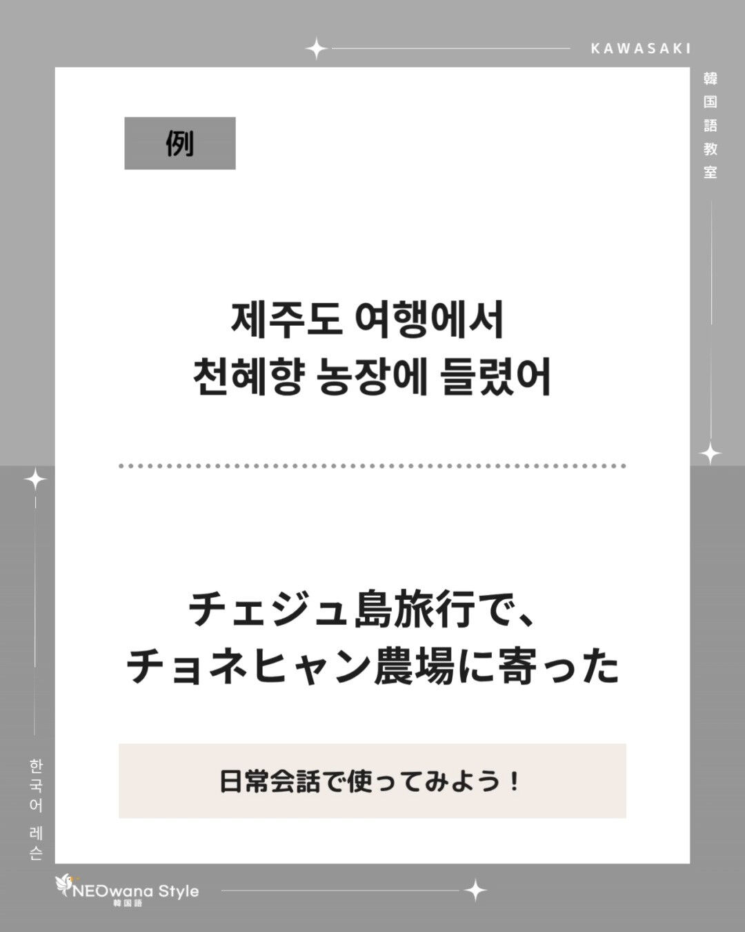 『천혜향』▷チョネヒャン