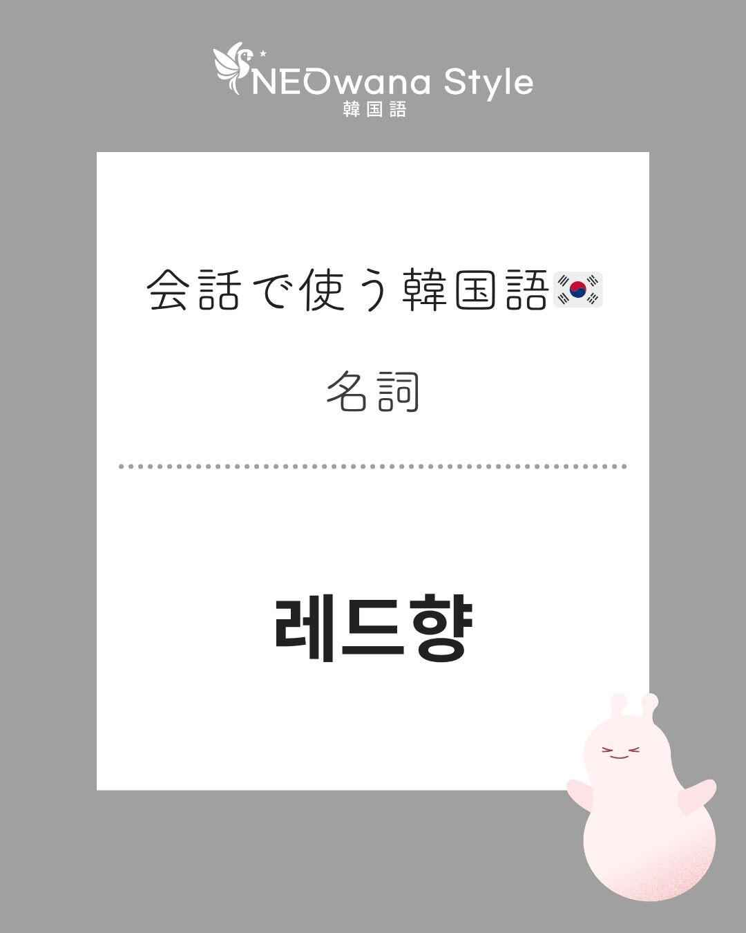 『레드향』▷レドゥヒャン
