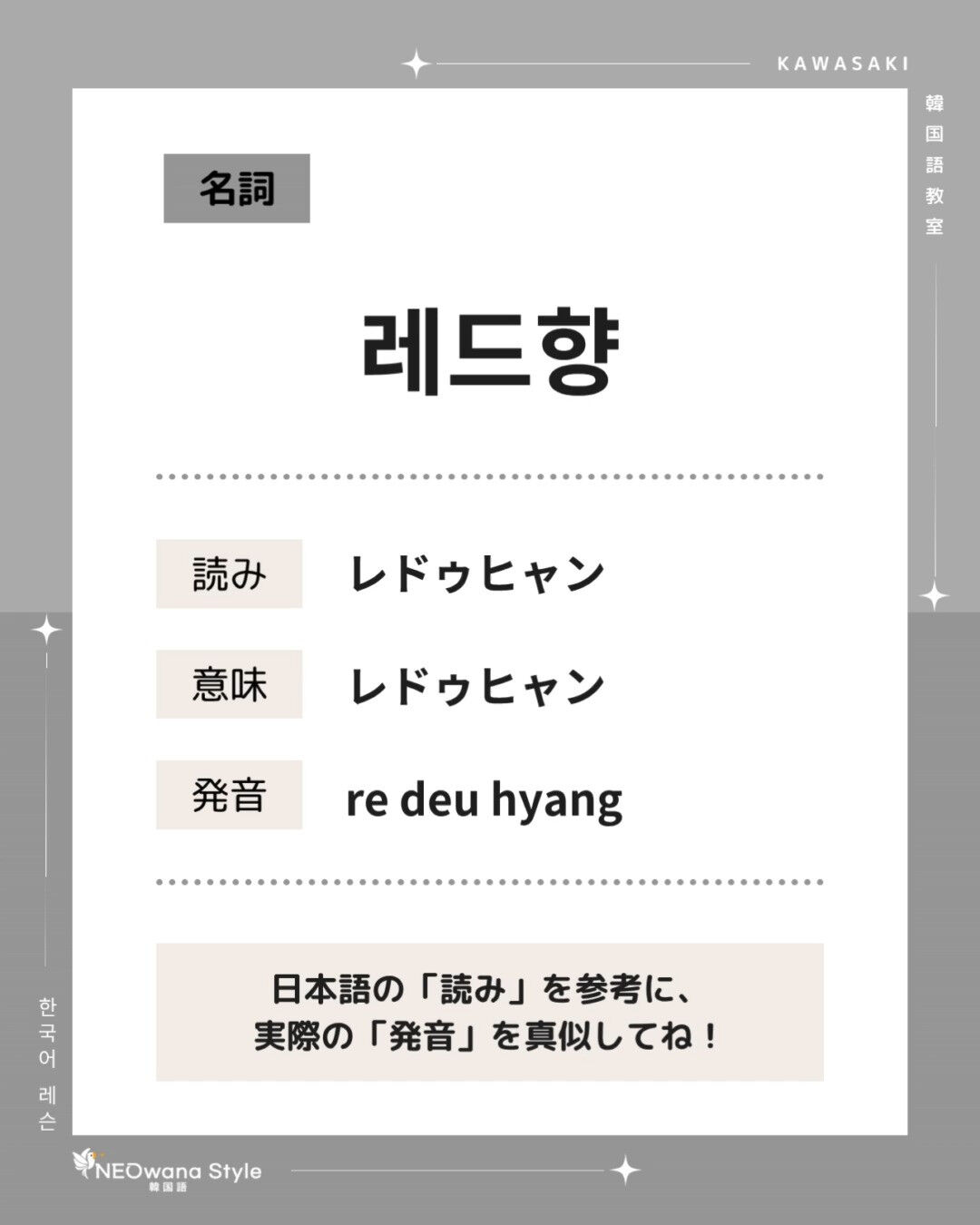 『레드향』▷レドゥヒャン