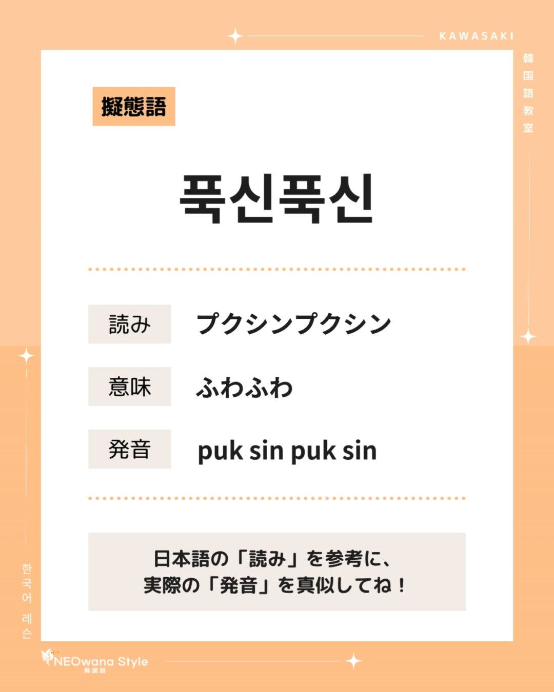 『푹신푹신』▷ふわふわ