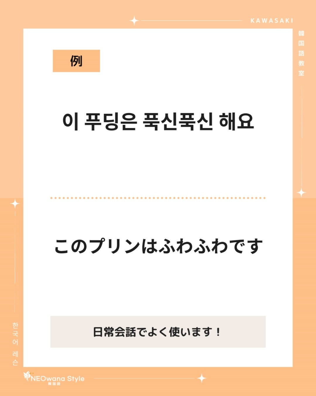 『푹신푹신』▷ふわふわ