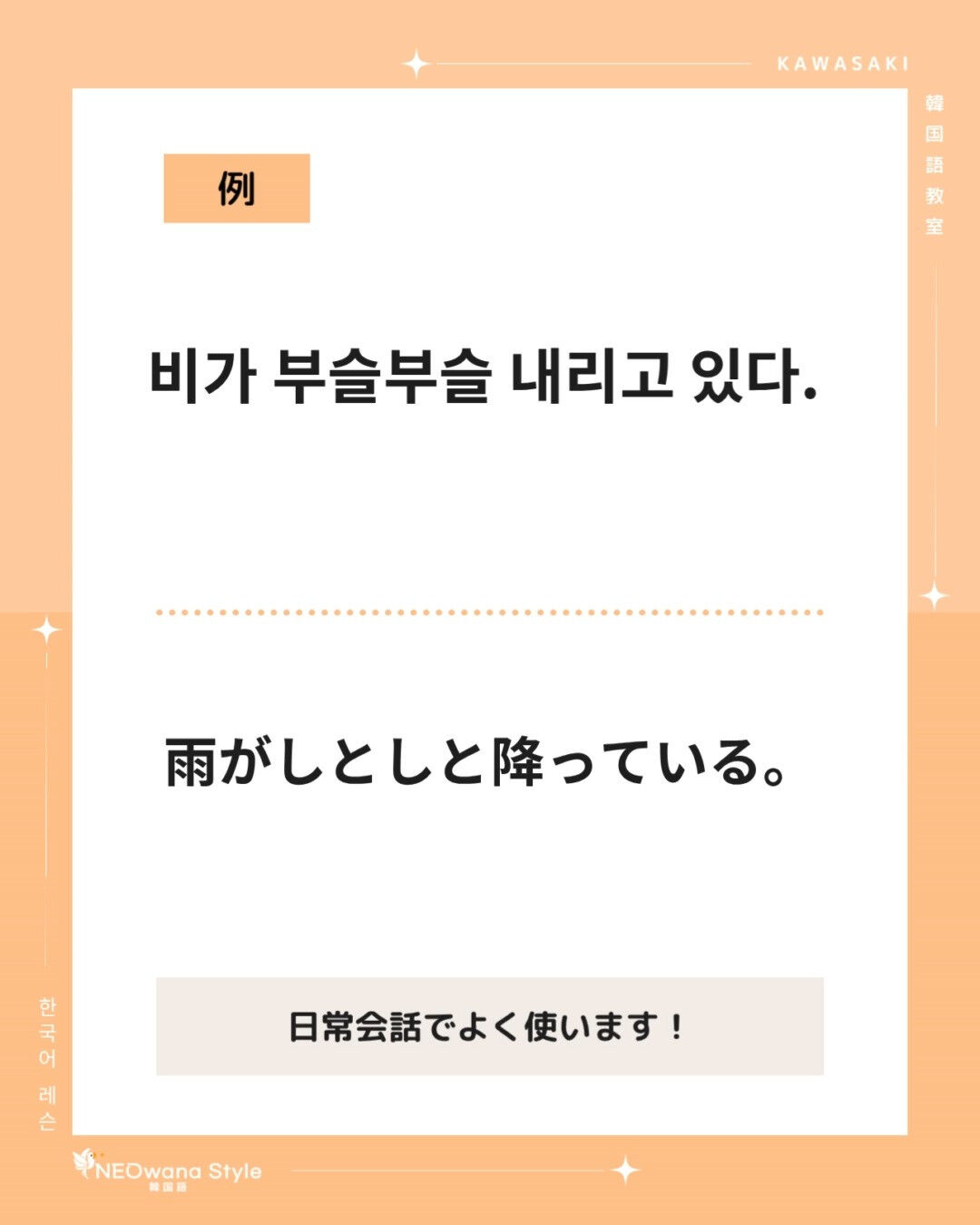 『부슬부슬』▷しとしと