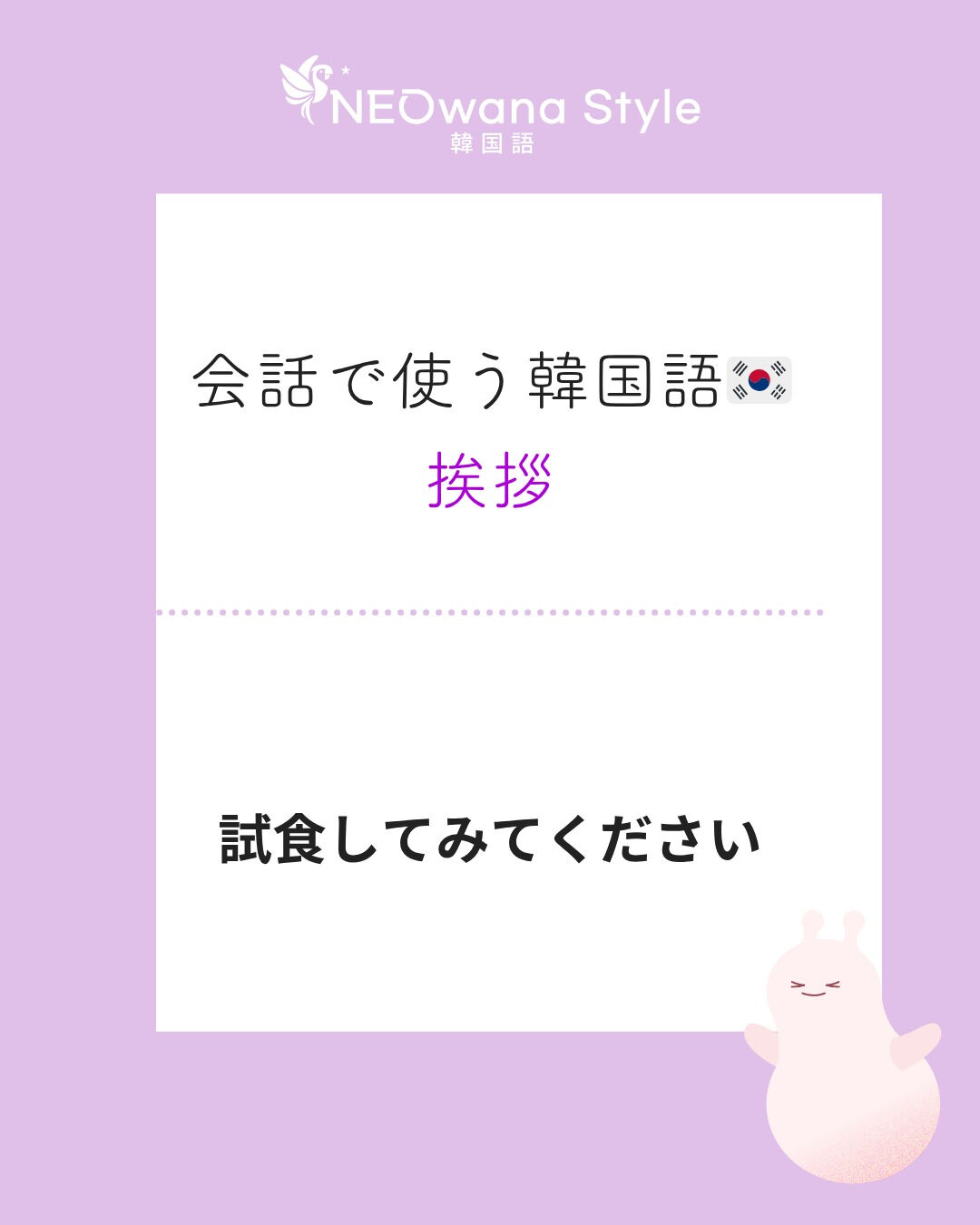 『시식해 보고 가세요』▷試食してみてください