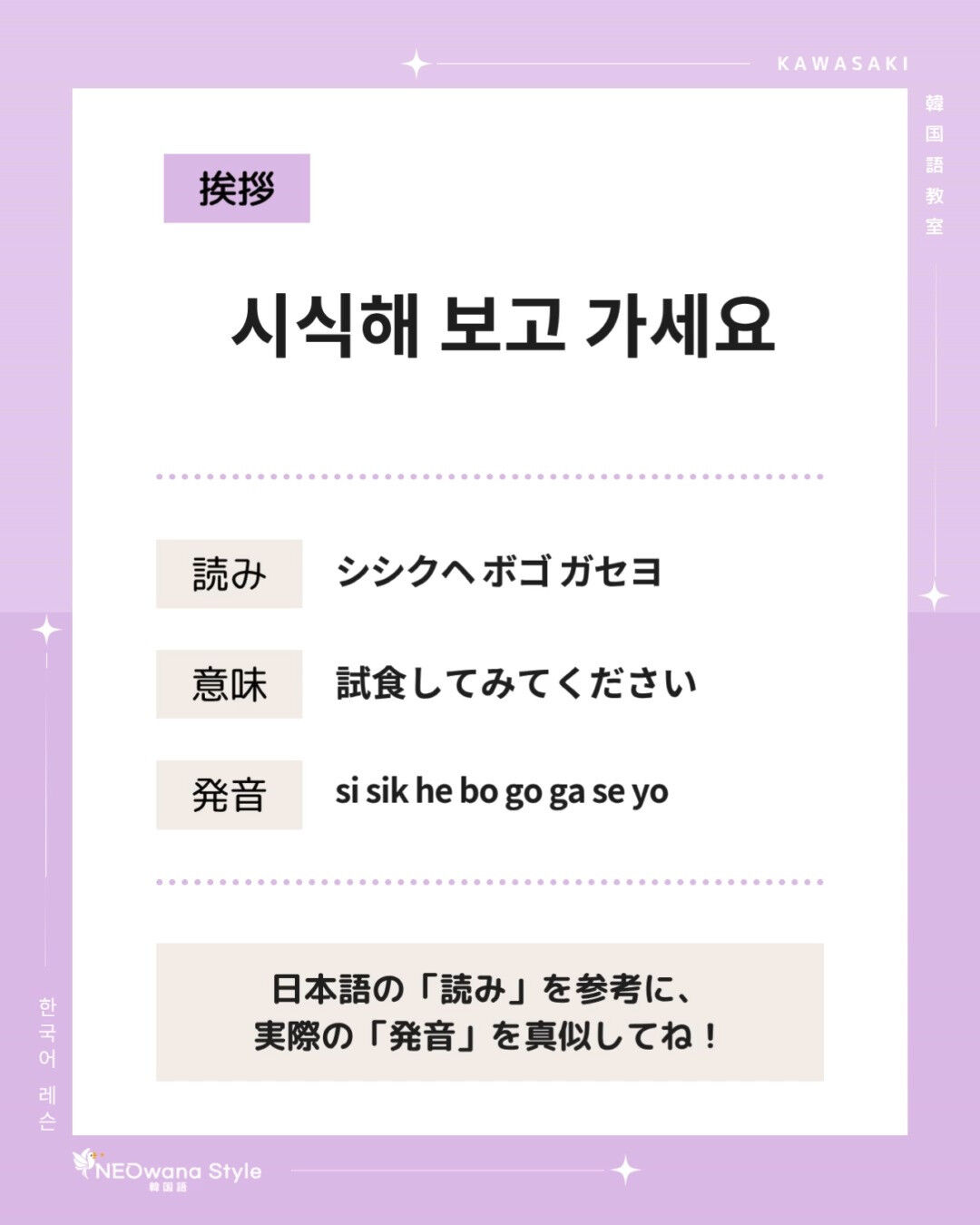 『시식해 보고 가세요』▷試食してみてください