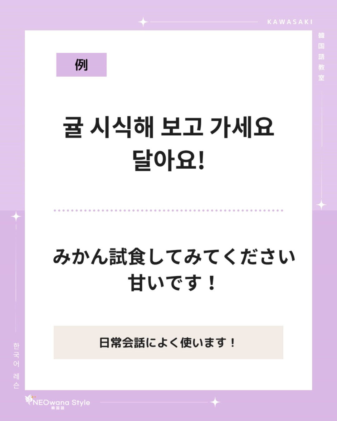 『시식해 보고 가세요』▷試食してみてください