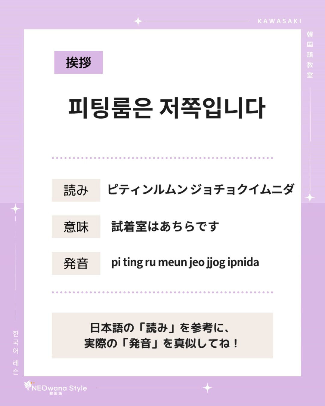 『피팅룸은 저쪽입니다』▷試着室はあちらです