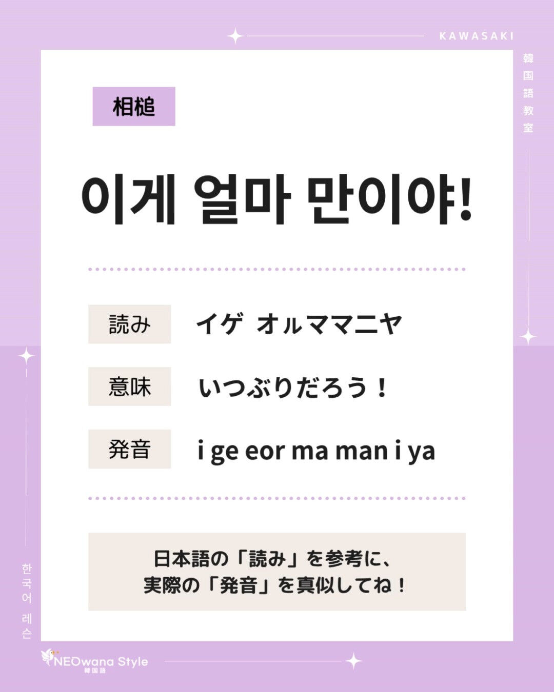 『이게 얼마 만이야!』▷いつぶりだろう！