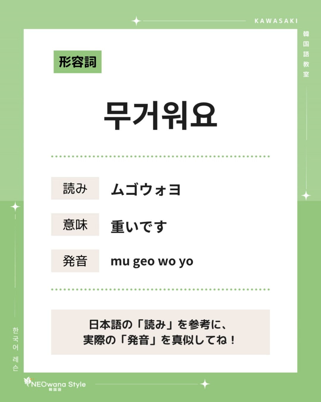 『무거워요』▷重いです