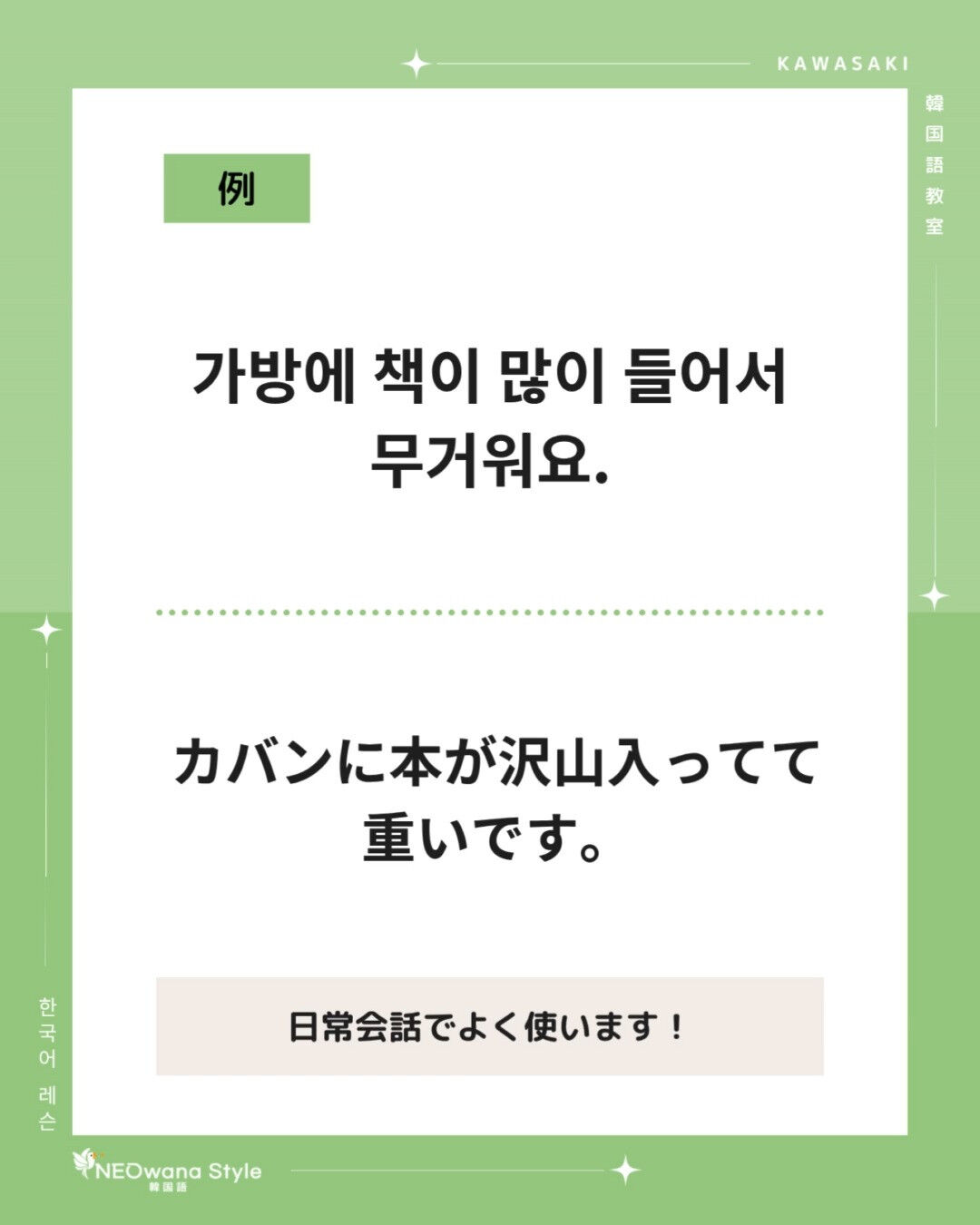 『무거워요』▷重いです