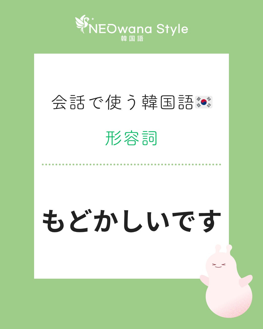 『답답해요』▷もどかしいです
