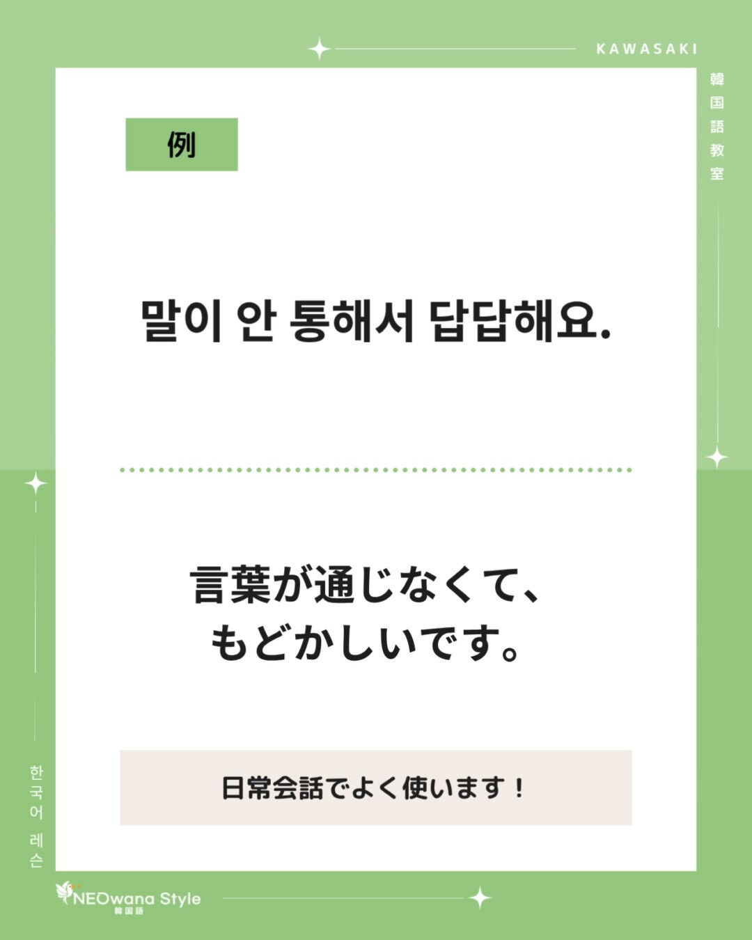 『답답해요』▷もどかしいです