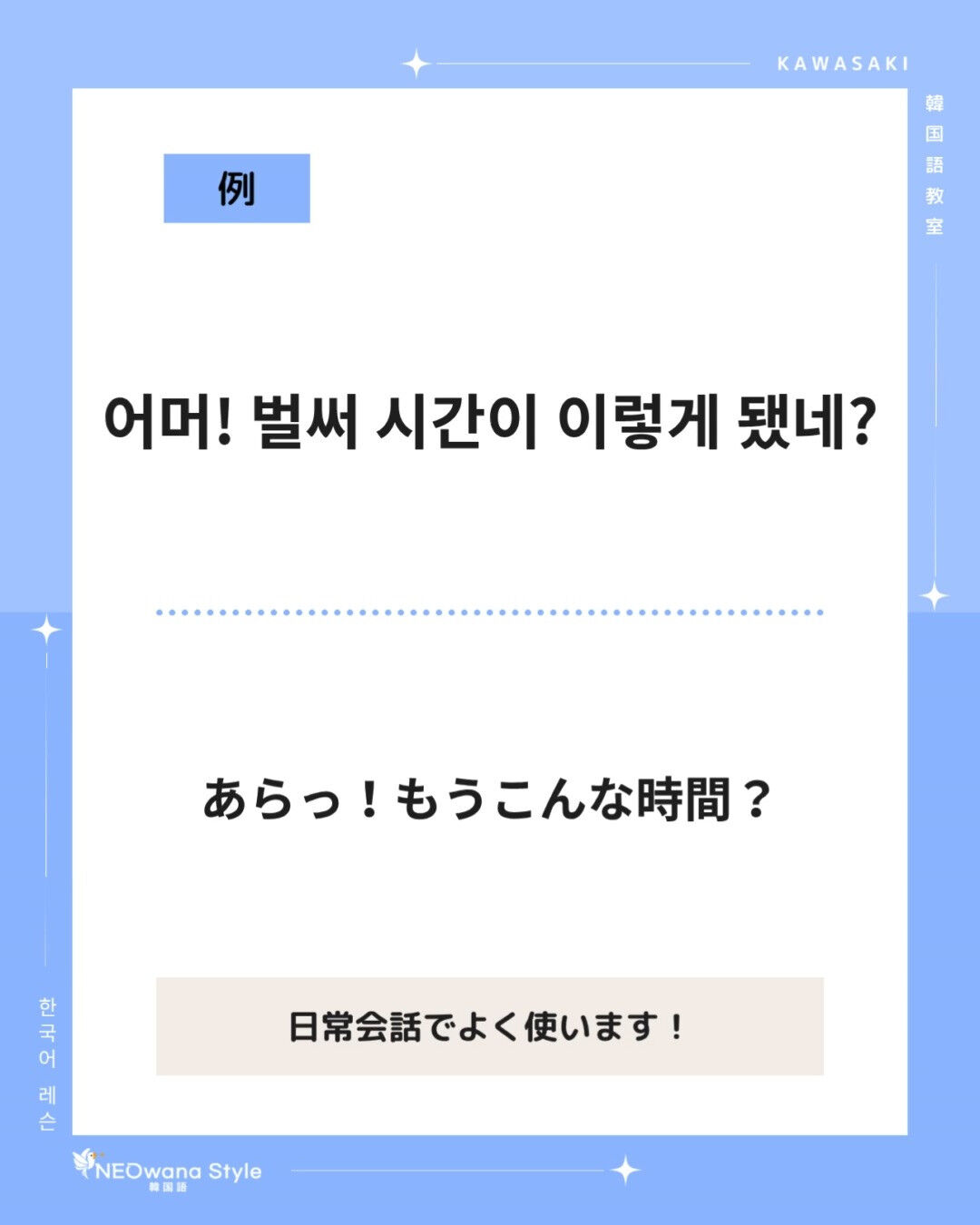 『어머!』▷あらっ