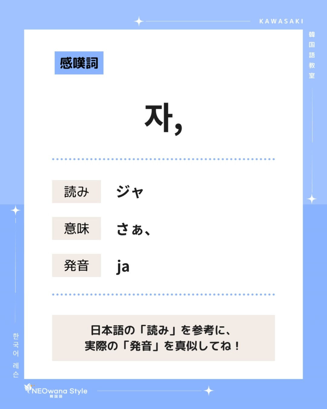 『자,』▷さぁ、