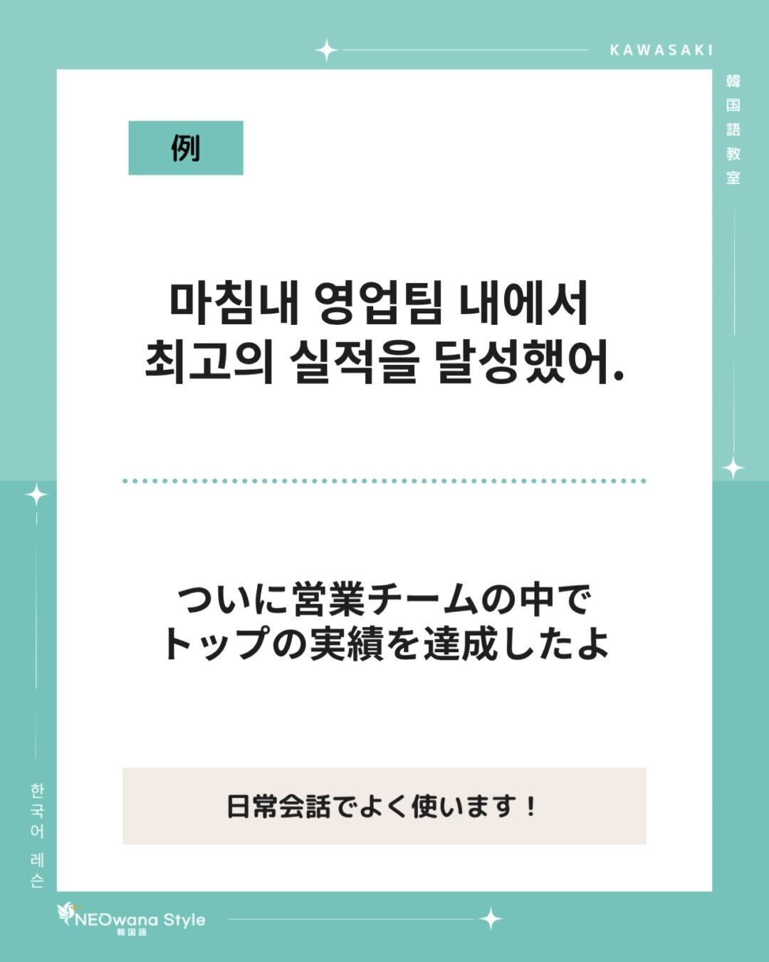 『마침내』▷ついに、いよいよ