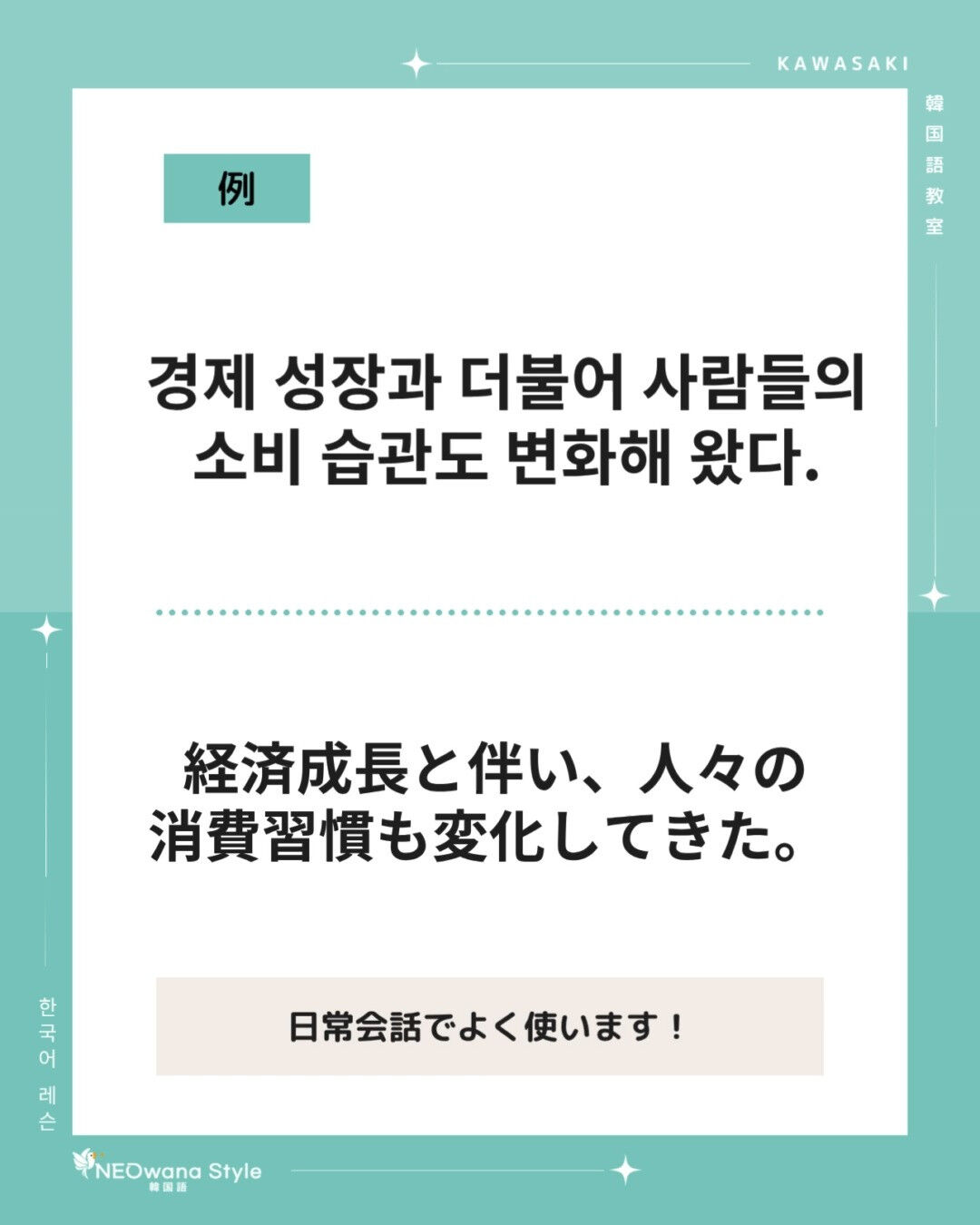 『더불어』▷～に伴い、～と共に
