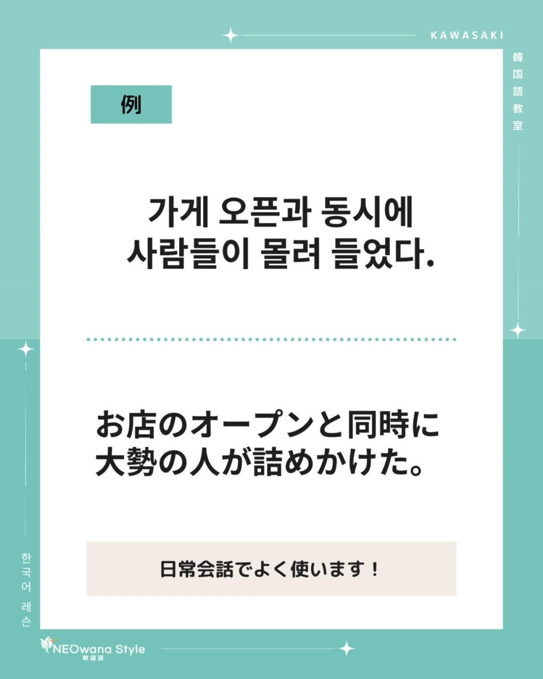 『동시에』▷同時に