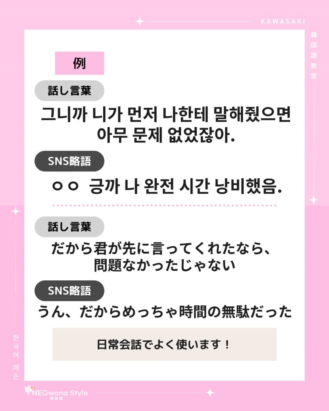 『그니까 / 긍까』▷だから
