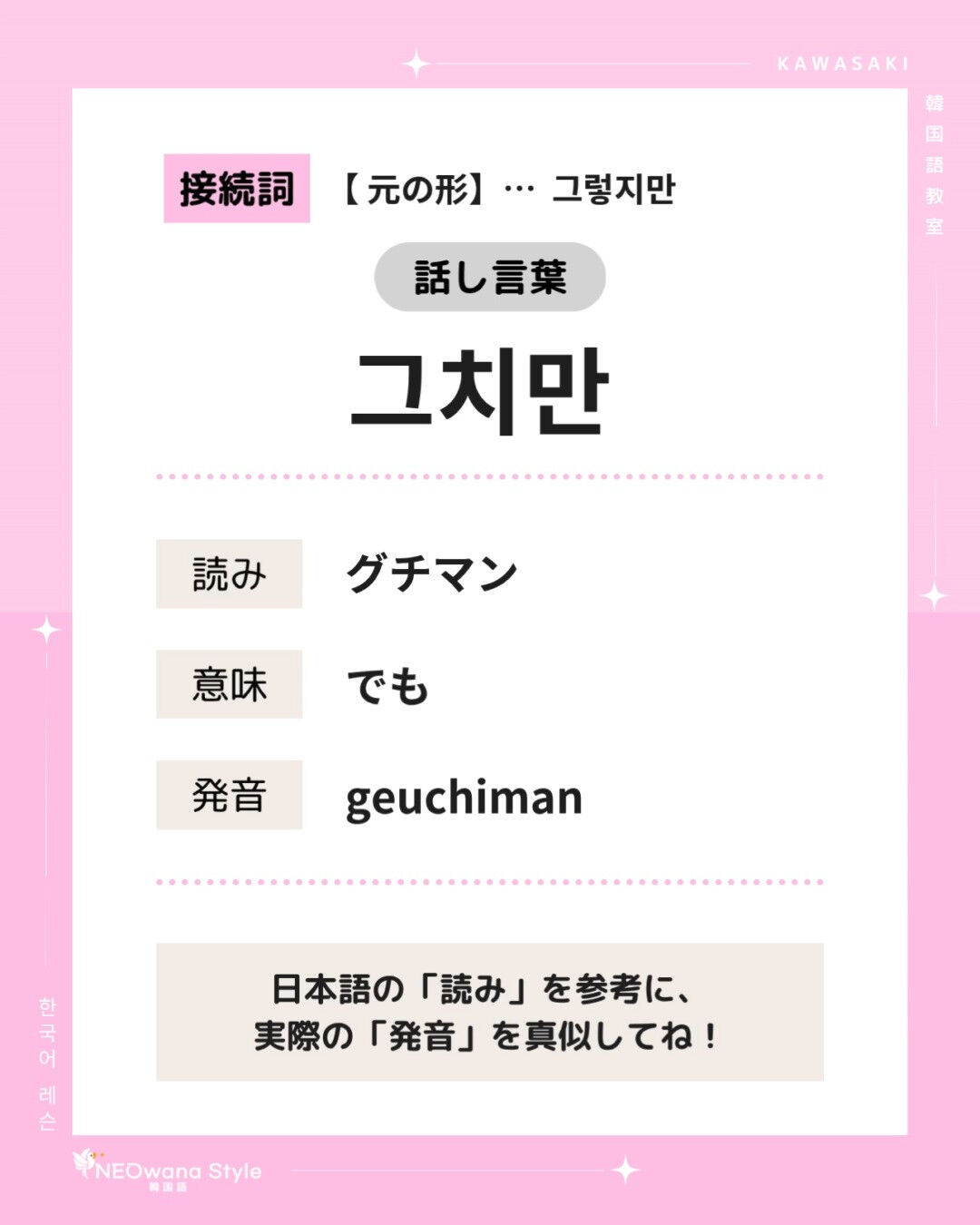 『그치만』▷でも