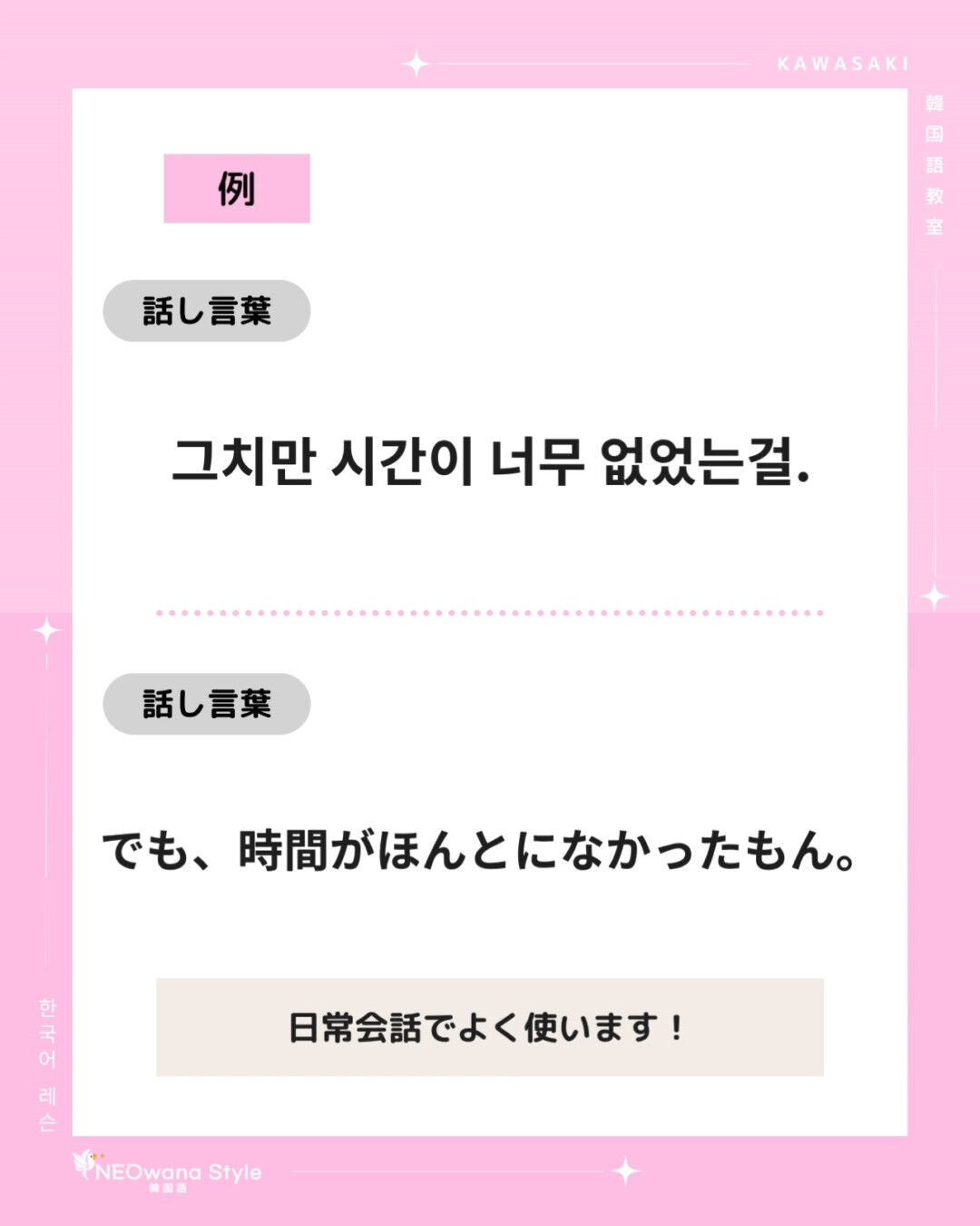 『그치만』▷でも
