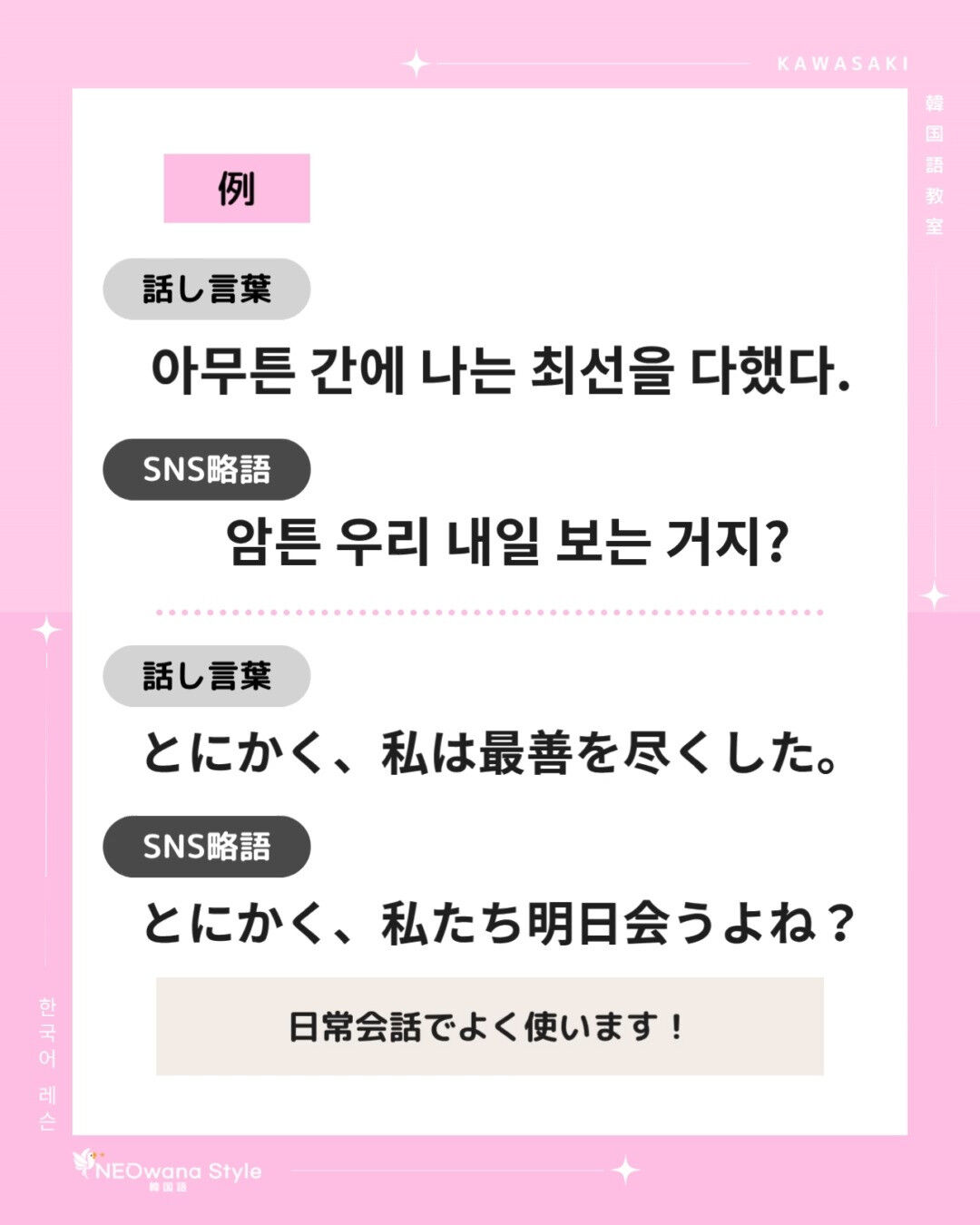 『아무튼 간에 / 암튼』▷とにかく