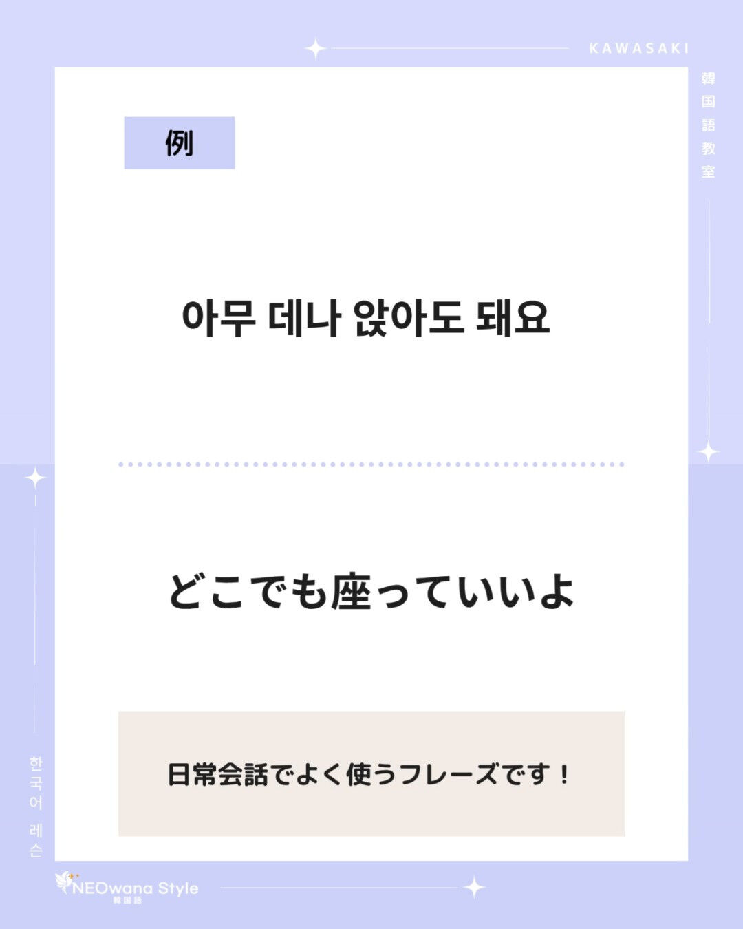 『아무 데』▷どこでも