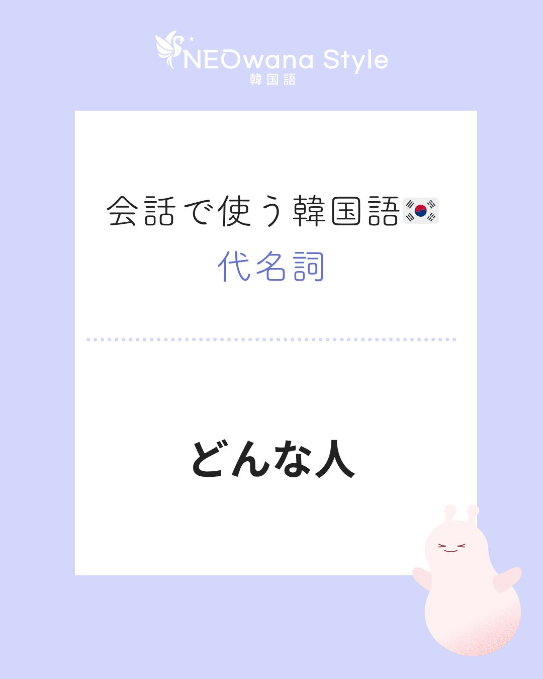 『어떤 사람』▷どんな人