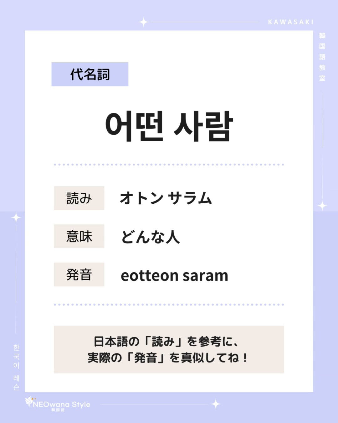 『어떤 사람』▷どんな人