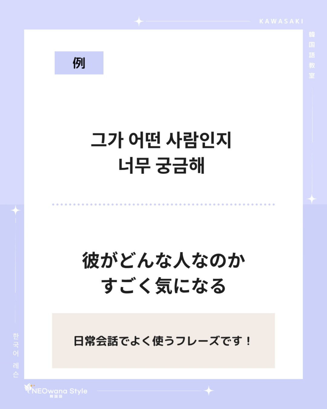 『어떤 사람』▷どんな人