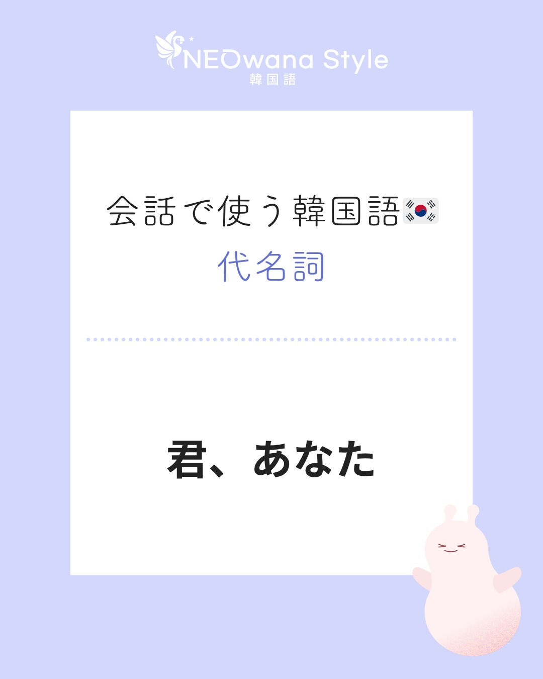 『자네』▷君、あなた