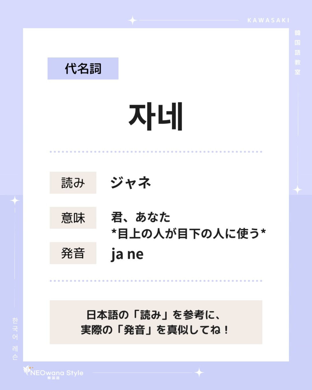 『자네』▷君、あなた