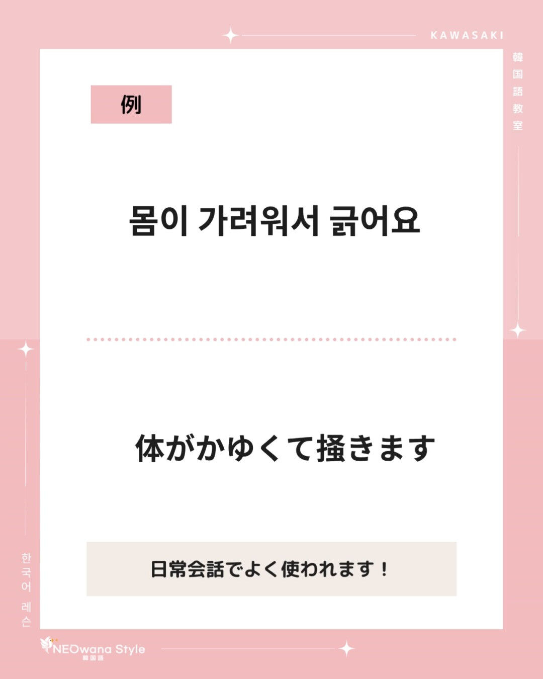 『긁어요』▷掻きます