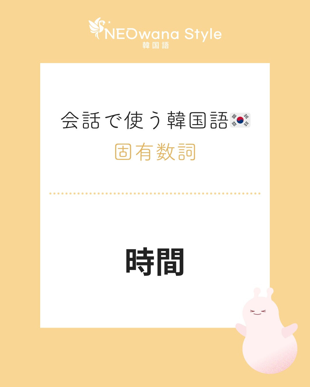 『시간』▷時間