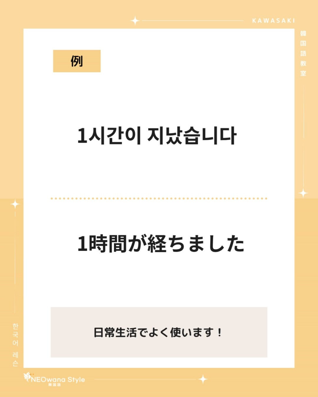 『시간』▷時間