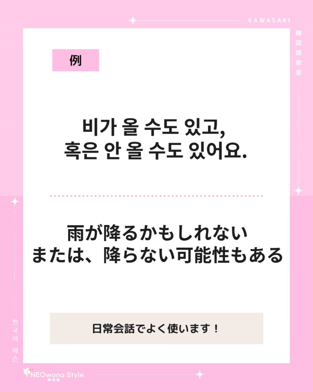 『혹은』▷または