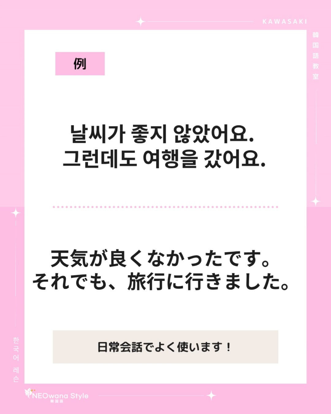 『그런데도』▷それでも