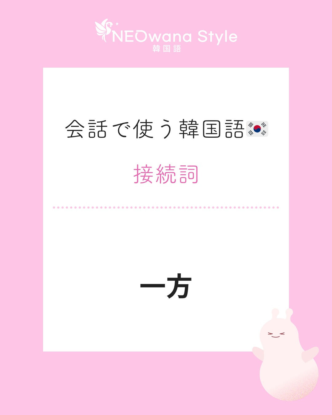 『한편』▷一方