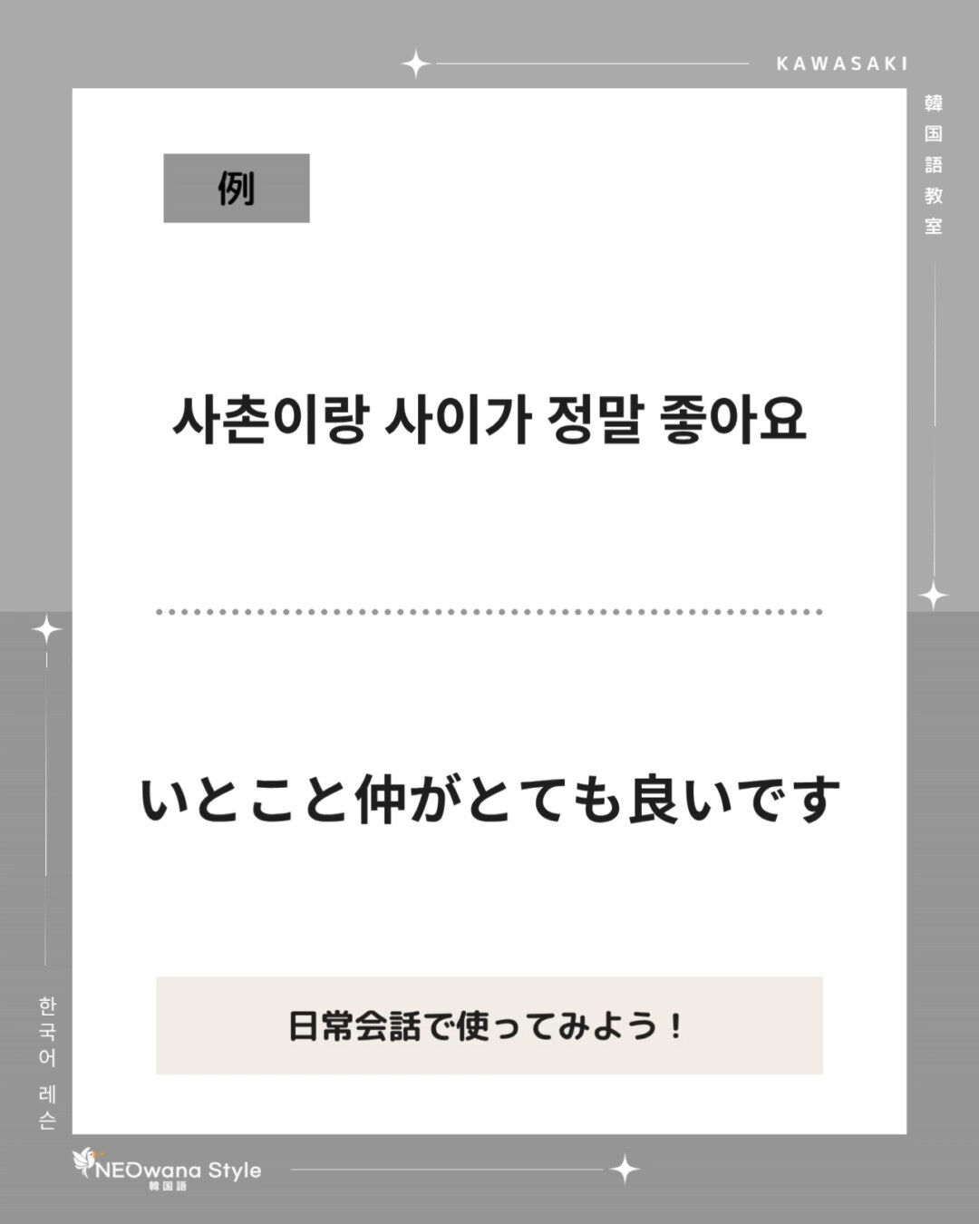 『사촌』▷いとこ
